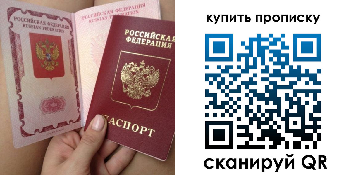 временная регистрация в Слободской