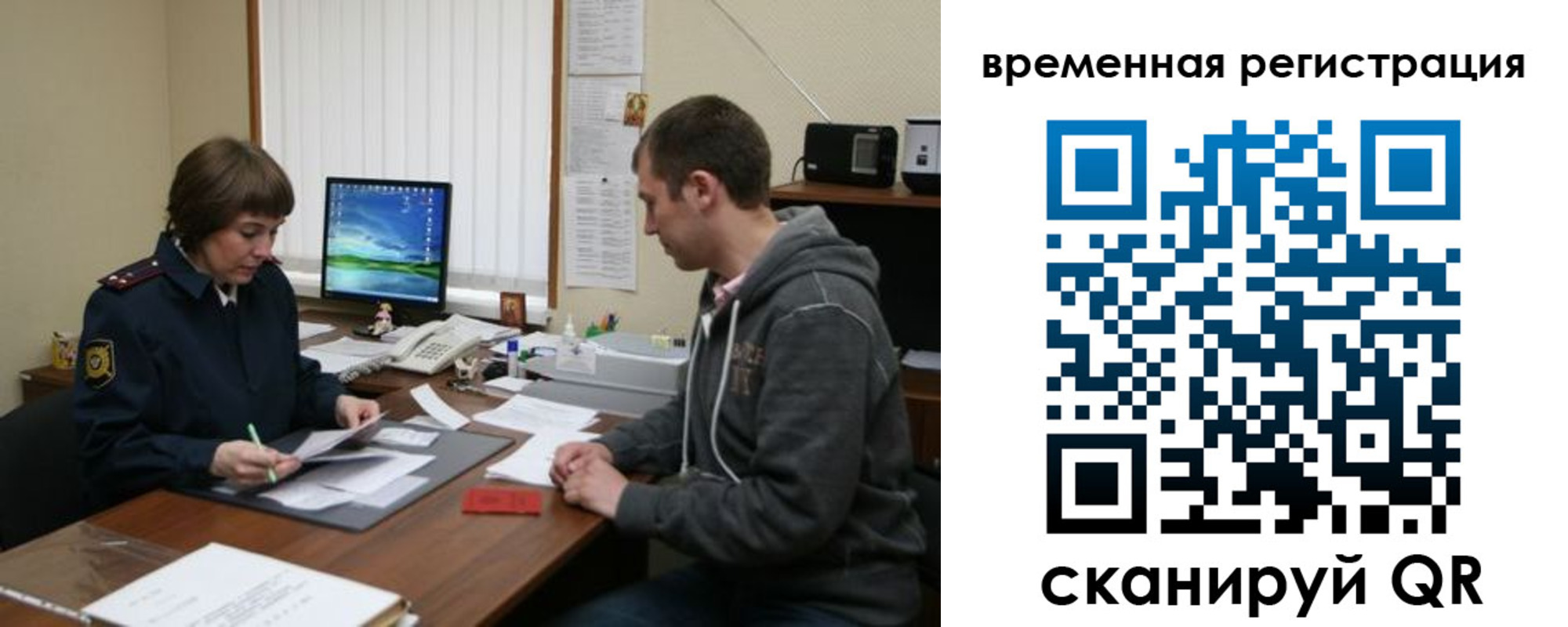 временная регистрация купить в Слободской