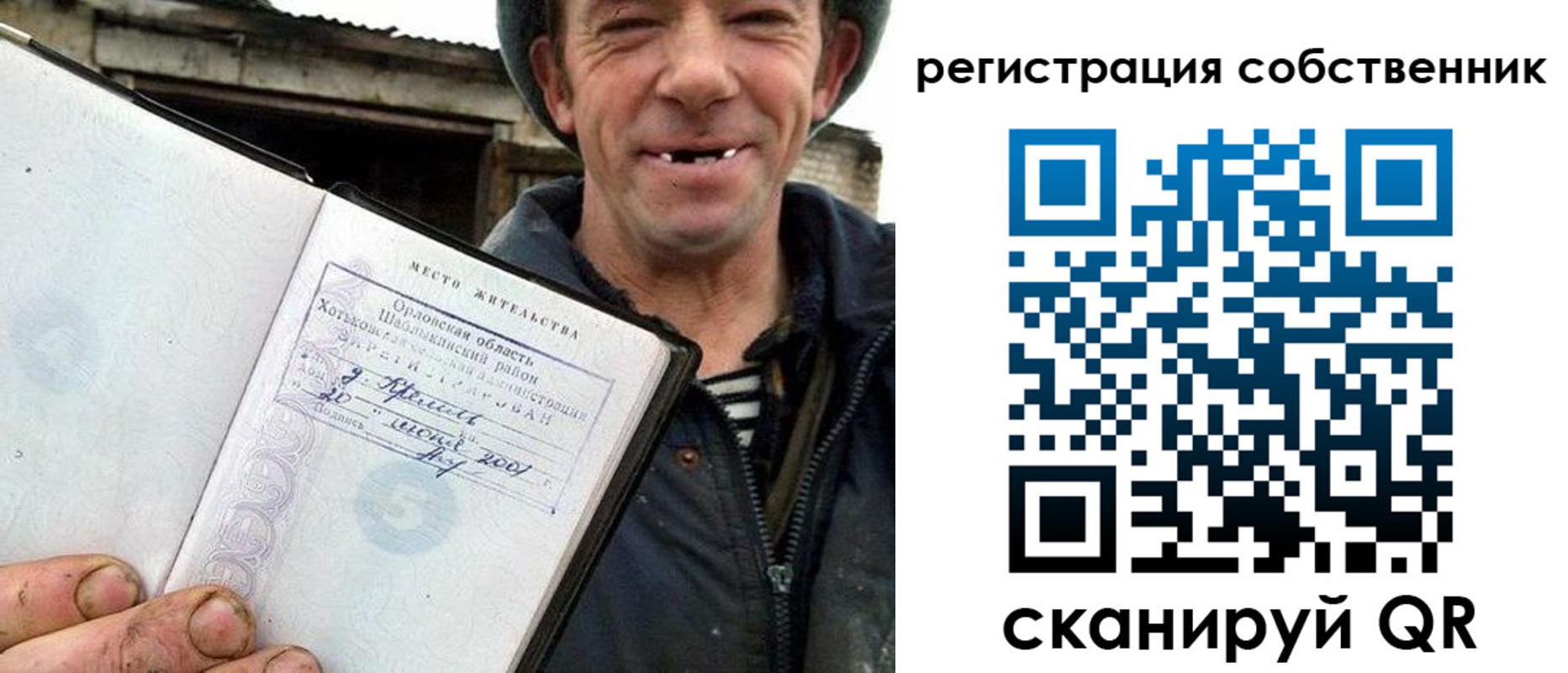прописка в квартире в Слободской