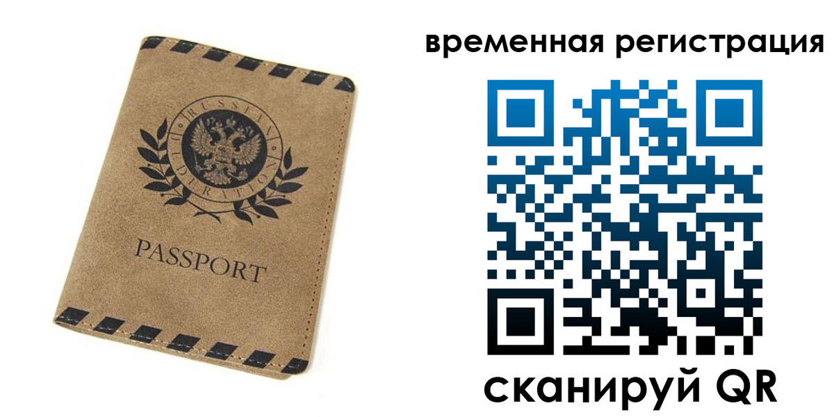прописка иностранных граждан в Слободской