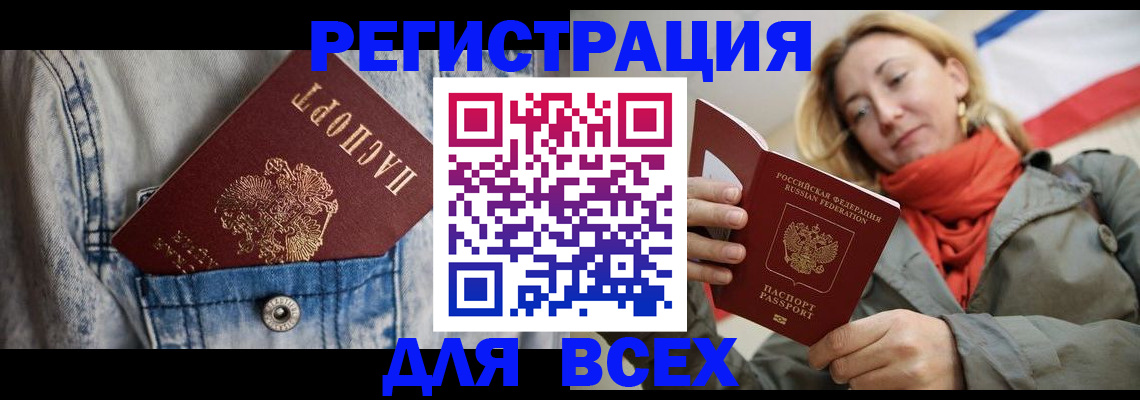 прописка 2025 в Слободской