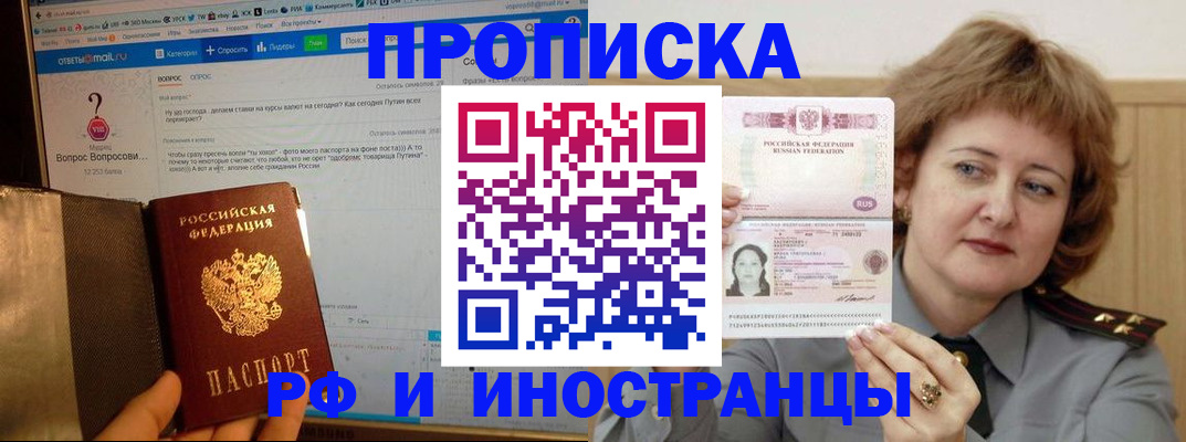 временная регистрация адрес в Слободской