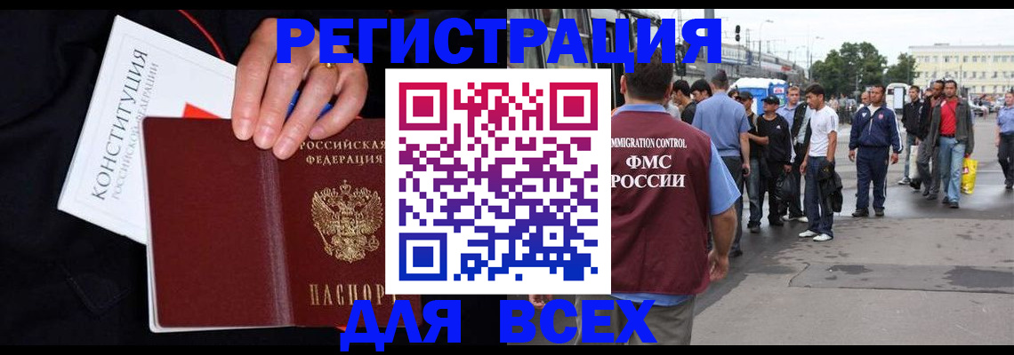 прописка от собственника в Слободской