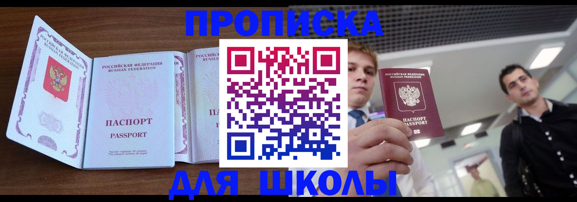 миграционный учет в Слободской