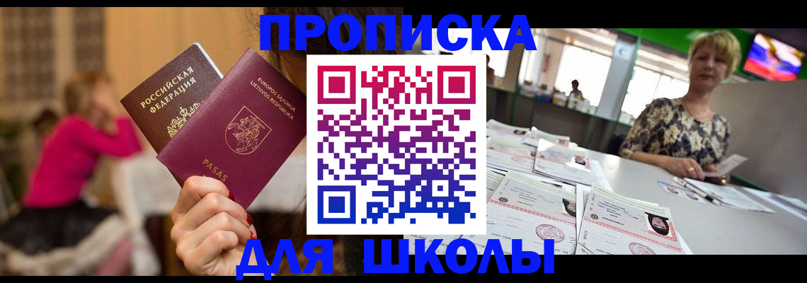 регистрация в Слободской