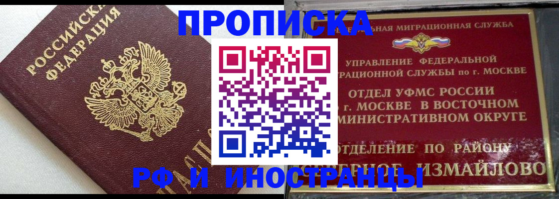 временная регистрация для школы в Слободской