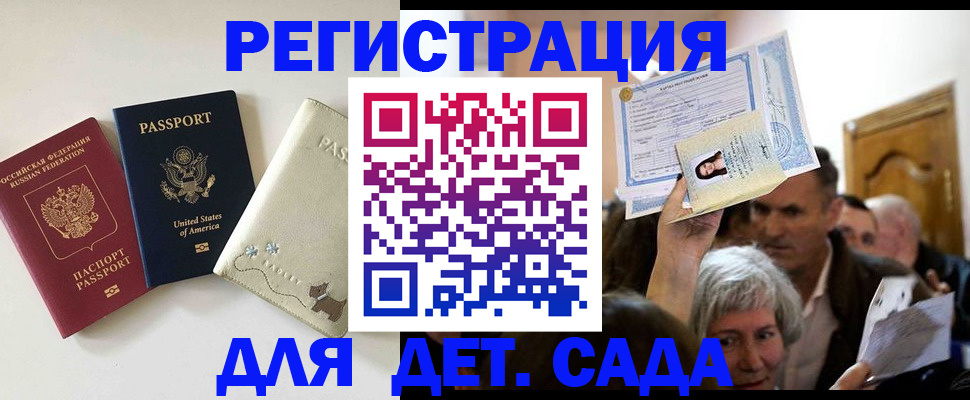 временная регистрация поиск в Слободской