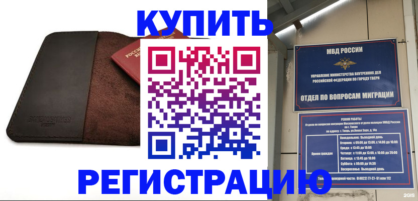 временная регистрация поиск в Слободской