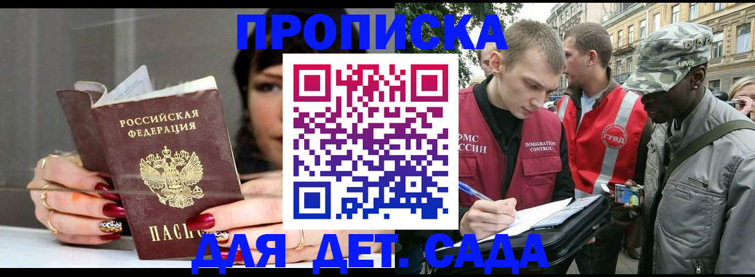 временная регистрация купить в Слободской