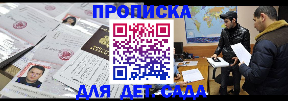 временная регистрация законно в Слободской