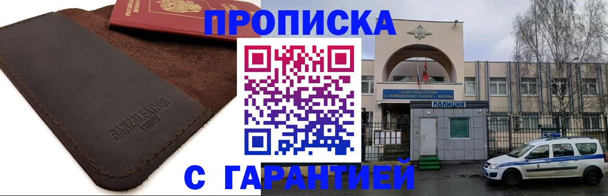 прописка для военкомата в Слободской