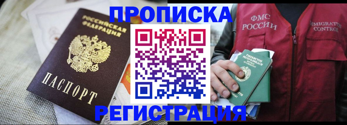 временная регистрация в квартире в Слободской